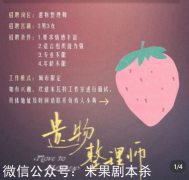 遗物整理师剧本杀复盘（答案剧透）凶手揭秘+案件真相+线索推理解析揭秘
