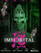 殭而不死剧本杀复盘（恐怖本）机制规则+线索答案+真相还原解析揭秘