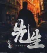 先生剧本杀复盘（剧透）凶手揭秘+案件真相+线索推理解析还原