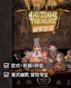 国家宝藏剧本杀复盘（剧透攻略）完整流程+线索推理+真相解析揭秘