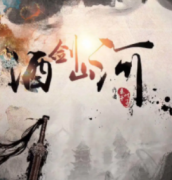 剑酒江湖八阵图剧本杀复盘（剧透）案件线索/凶手真相/答案揭秘解析