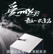 （答案获取）家长会2爱丽丝的最后一次漫游剧本杀复盘/任务答案/剧情还原/真相解析揭秘