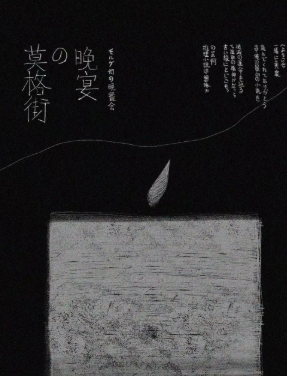 莫格街的晚宴剧本杀复盘答案