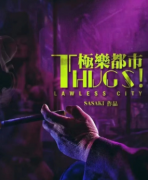 极乐都市剧本杀复盘剧透-机制规则-流程答案-线索推理及故事还原解析