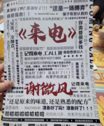 来电2剧本杀复盘剧透（经典本）2022年热度榜第三推荐本，适合新手玩家选择