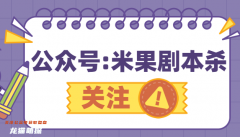 2022年已更新｜嘘3终末之烬剧本杀复盘解析／凶手动机推理／凶手推理技巧攻略