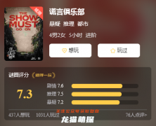 2022年剧透资料库｜谎言俱乐部剧本杀复盘／凶手推理急速攻略／2022年最新复盘解析大全