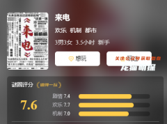 来电剧本杀游戏复盘答案（剧透攻略）完整线索及阵营技巧解析