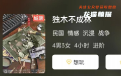 民国系列|独木不成林剧本杀复盘答案_角色时间线_案件推理_动机手法时间线