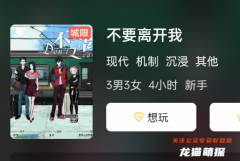 不要离开我剧本杀复盘答案攻略：现代机制类六人本精彩上线啦！