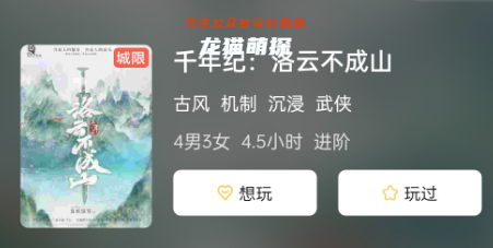 千年纪: 洛云不成山剧本杀复盘答案