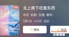 北上南下往复东西剧本杀复盘答案_凶手推理_故事结局_角色分析揭秘