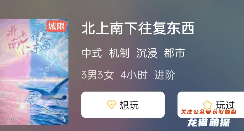 北上南下往复东西剧本杀复盘答案