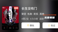 长生没有门剧本杀复盘答案测评，六人欢乐机制本，角色任务剧透揭秘