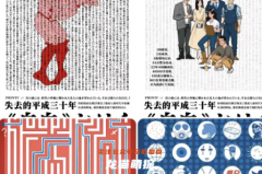 （新本）自白剧本杀体验测评，谁是CP角色，玩家如何推理及真相复盘剧透