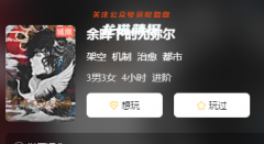 HUNTER!恶贯满盈剧本杀复盘答案更新_流程规则_线索推理_剧透揭秘