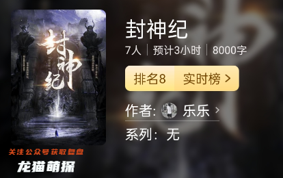 封神纪剧本杀复盘答案测评