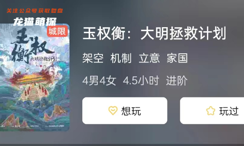 玉权衡:大明拯救计划