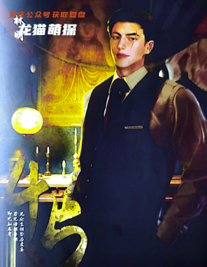 45剧本杀角色(林明)复盘答案
