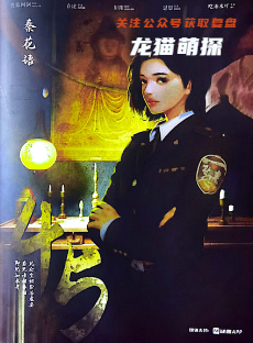 45剧本杀角色