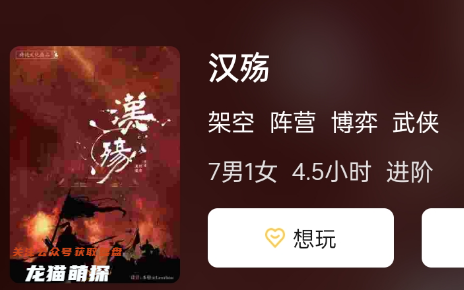 汉殇剧本杀