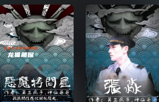 恶魔拷问屋剧本杀复盘答案测评