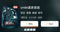 smile谋杀竞技剧剧本杀角色CP大揭秘！那些背后的血腥爱情故事……