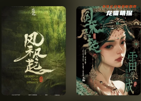 风禾尽起剧本杀复盘