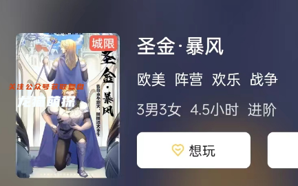 圣金·暴风剧本杀