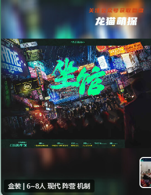坐馆剧本杀复盘答案