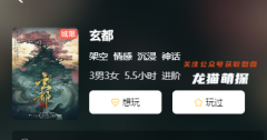 玄都剧本杀复盘解析_故事还原_情感演绎_真相结局_线索答案揭秘