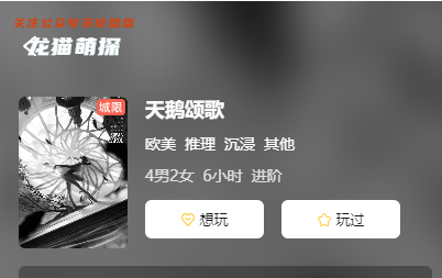 天鹅颂歌剧本杀