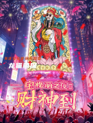 宝格丽之夜2财神到剧本杀复盘答案_机制阵营_角色任务_玩法结局攻略