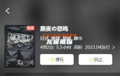 黑夜的悲鸣剧本杀复盘测评：隐藏凶手推理，揭秘角色任务答案结局！
