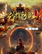 封神之剑指朝歌剧本杀复盘测评（七人本）机制阵营/角色技能/真相解析