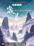 岁暮剧本杀复盘测评（新本测评）角色推理_故事真相_结局流程演绎