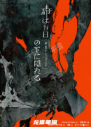 神匿于五日之下剧本杀复盘测评_线索真相_角色线索_故事结局剧透揭秘