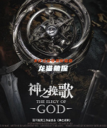 神之挽歌剧本杀复盘测评（机制博弈）六人爆款本/真相答案剧透揭秘