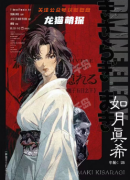 神匿于五日之下剧本杀（如月真希）复盘测评：神匿于五日之下任务答案推理要点