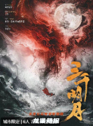 三千明月剧本杀角色复盘答案（古风本）情感演绎CP剧透