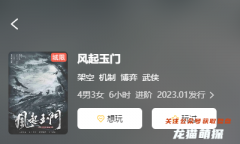 风起玉门​​​​​​​剧本杀复盘测评_故事真相_线索流程_真相结局演绎