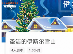 圣洁的伊斯尔雪山我是谜凶手答案揭秘_角色体验_线上本合集复盘解析