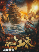 祁山系列3江东剧本杀复盘答案剧透（机制攻略）角色任务/线索推理解析