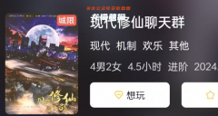 剧本杀复盘《华山论剑》测评：机制、故事与角色的完美融合