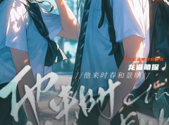 百变大侦探《他来时春和景明》剧本杀凶手答案_机制规则_线索真相揭秘