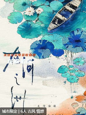 在河之洲剧本杀复盘