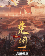 《楚词》剧本杀复盘技巧：如何通过细节推理破解谜团