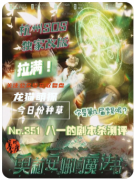 《奥莉安娜的魔法书》剧本杀复盘解析：揭秘魔法森林的秘密，角色选择与策略