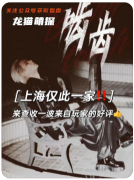 《啮齿》剧本杀复盘终极攻略：掌握游戏节奏，洞悉剧本精髓