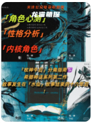 《牧神午后》剧本杀复盘攻略：解锁完整剧情体验，角色任务剧透详解